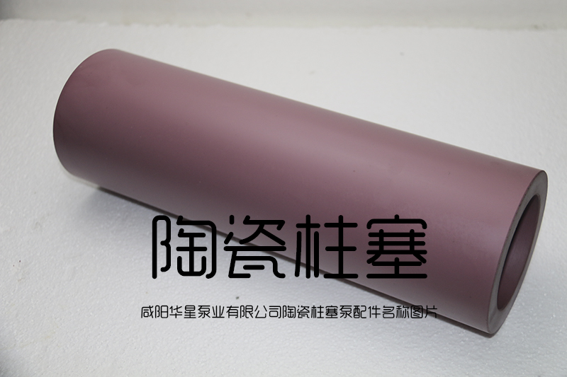 氧化鋯工業陶瓷柱塞有哪些特性