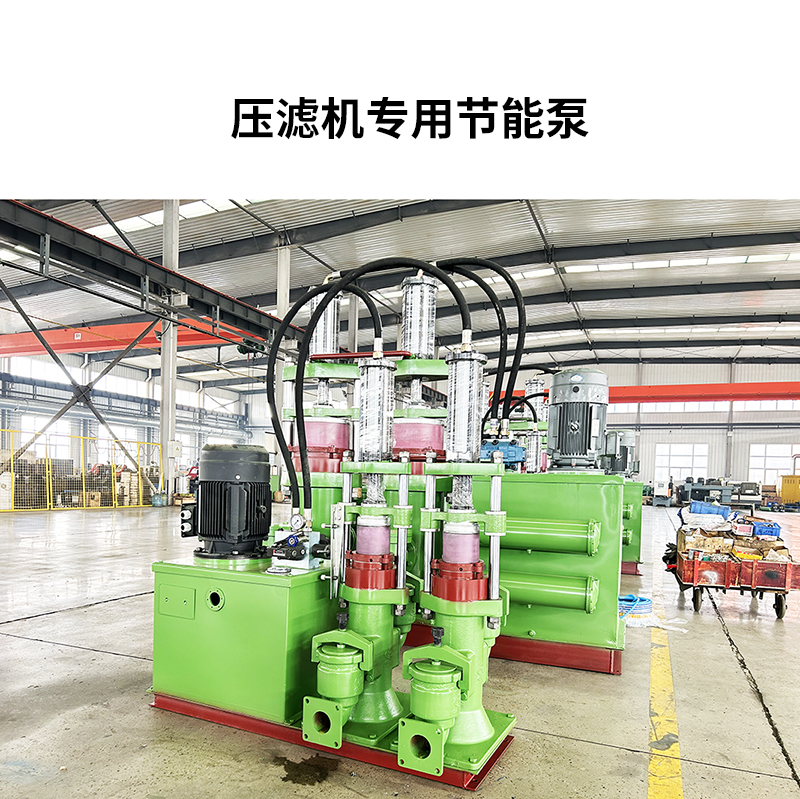 壓濾機節能泵行情_效率高易維護