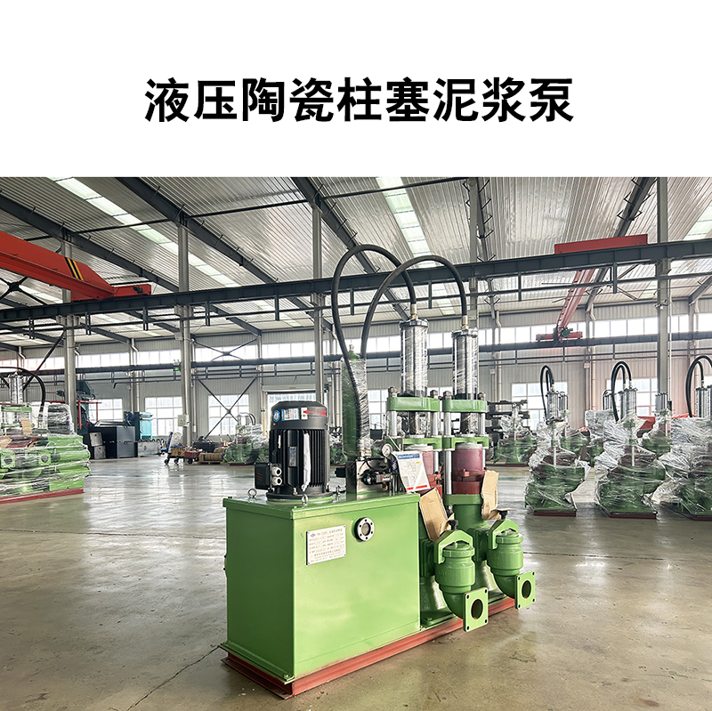 陶瓷柱塞泥漿泵在石材行業中有哪些應用