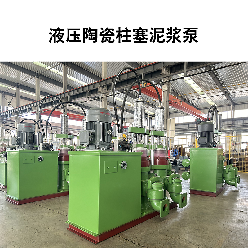 壓濾機柱塞泵的優點是