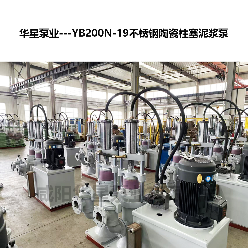 電鍍行業耐腐蝕陶瓷柱塞泵