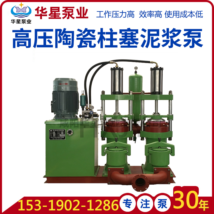 華星陶瓷柱塞泵優點