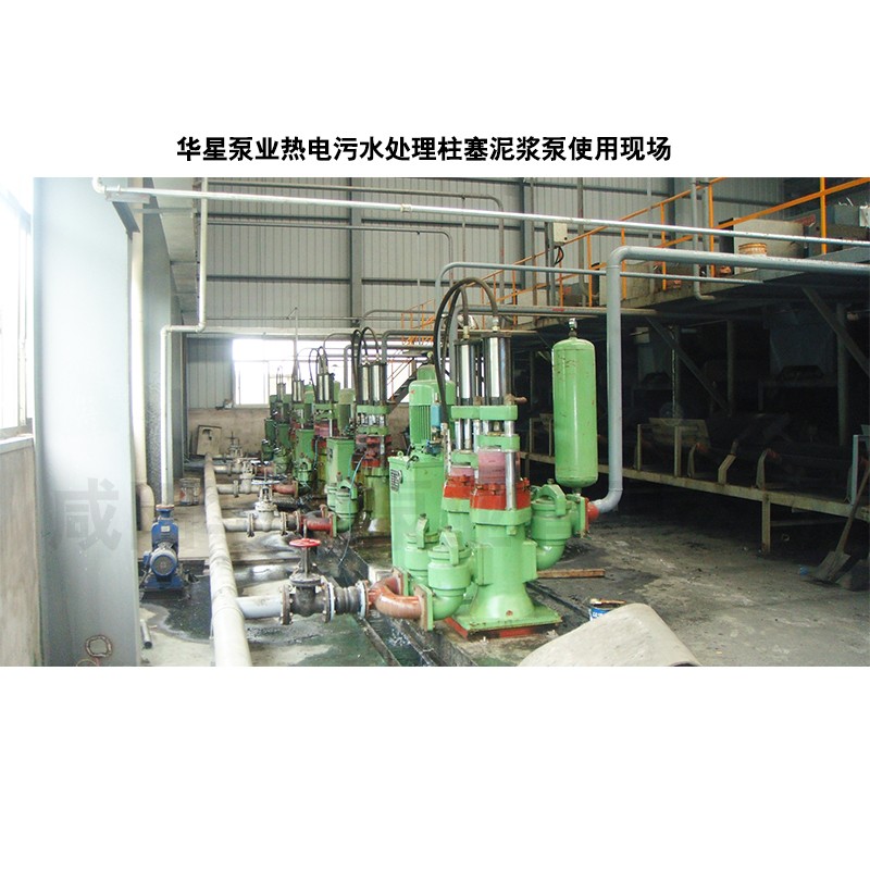 壓濾機節能進料泵，液壓陶瓷柱塞泥漿泵