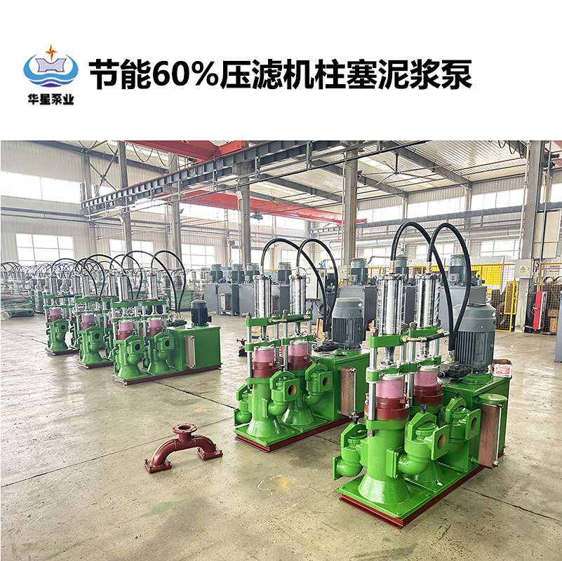 節能60%壓濾機柱塞泥漿泵-30 節能60%壓濾機柱塞泥漿泵-30